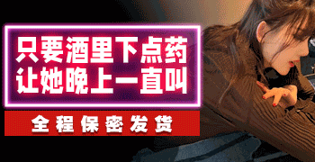 给会喷水的亲姐姐下药以后，她强行要了我
